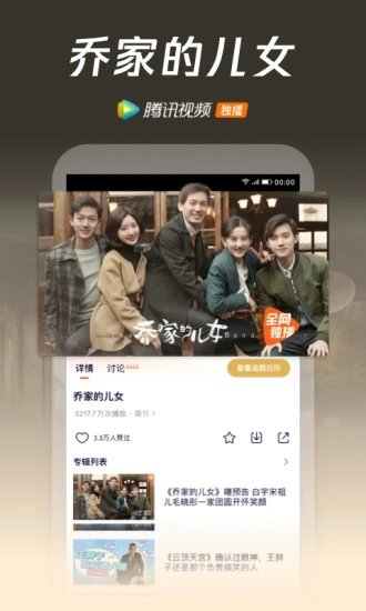 腾讯视频小米定制版 v8.8.10.27151 安卓版 3