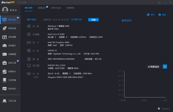 GamePP(游戏加加电竞游戏工具) V5.1.346.201官方版下载(GamePP下载)