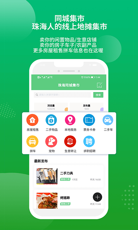 香山网官方版 v5.3.28 安卓版 0