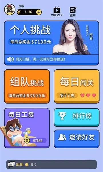 最强答人app v1.006 安卓版 0