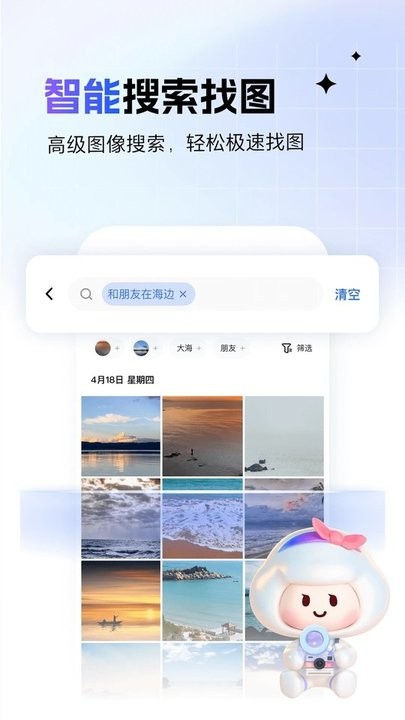 一刻相册手机版 v5.1.3 安卓官方版 1