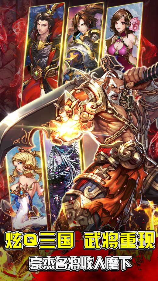 汉风幻想三国ol手游 v1.1.8 安卓最新版 2