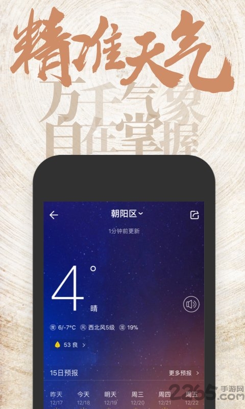 中华万年历手机网页版 v7.7.7 安卓版 0