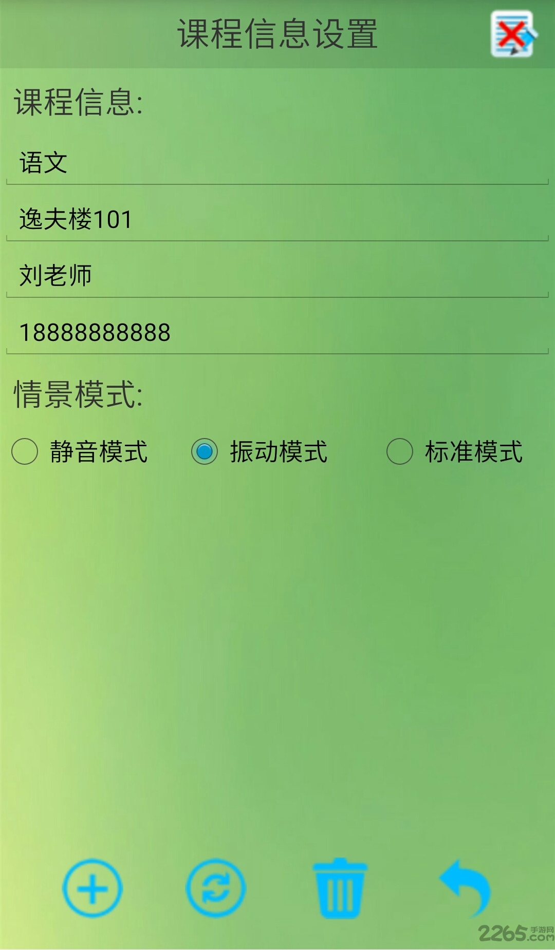 小书童软件app下载