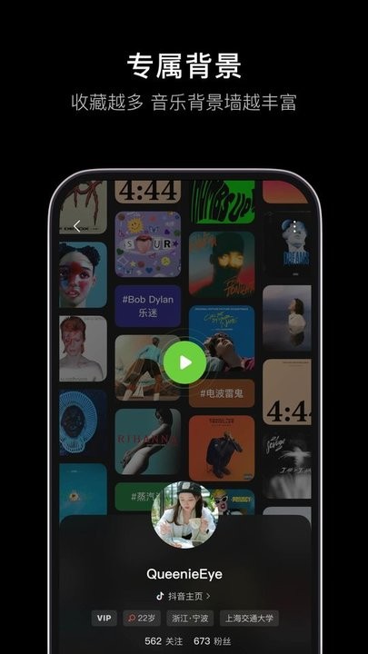 汽水音乐官方正版 v4.7.0 安卓手机版 2