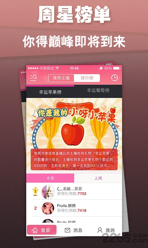 呱呱社区官方手机版 v2.3.4 安卓版 0
