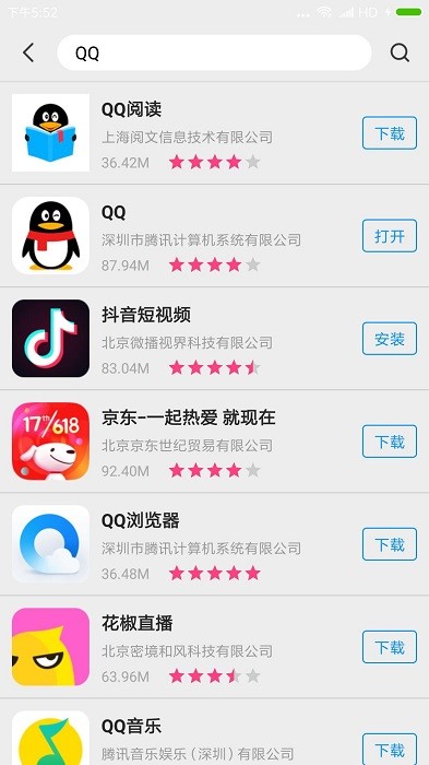 应用商店app官方版 v1.0.8 安卓最新版 0