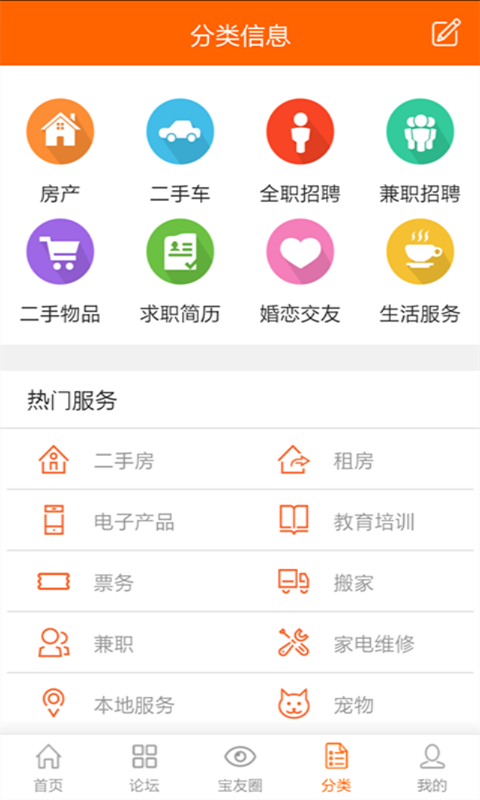 地宝网南昌租房软件 v5.7.0 官方安卓版 2
