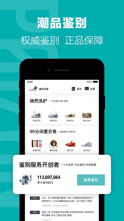 毒鉴定app官方版 v4.72.2 安卓免费版 0