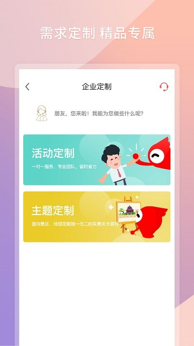 快乐跑app官方版 v2.9.0  安卓版 3