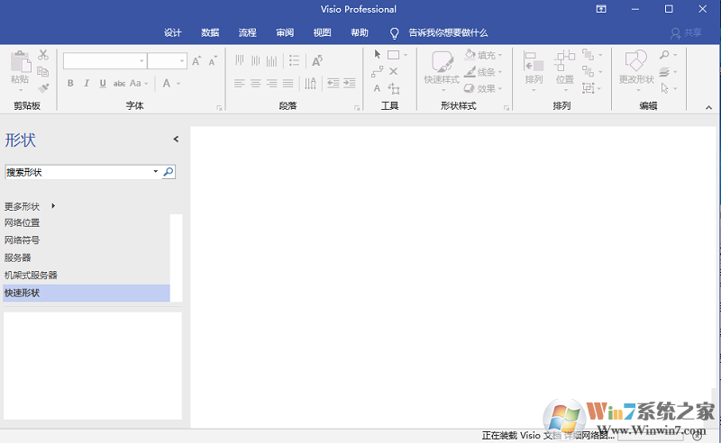 Visio2019专业版官方完整免费版(附产品密钥)下载(Visio2019下载)