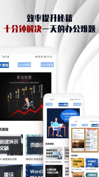 ppt文件制作app v1.0.6 安卓版 2