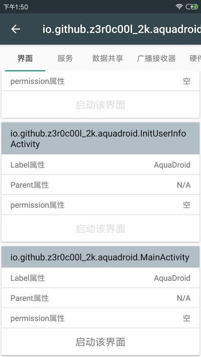 apk应用程序管理器下载