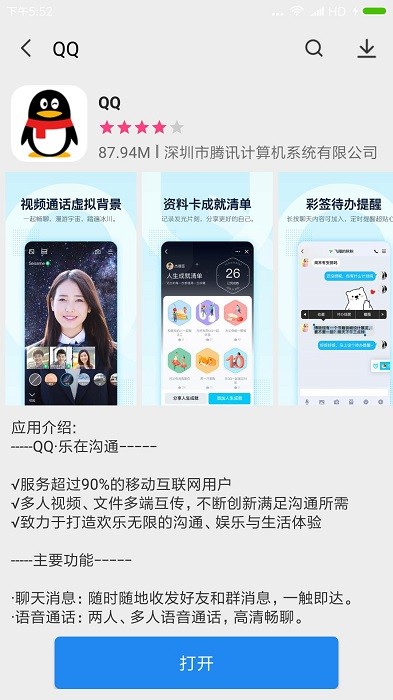 应用商店app官方版 v1.0.8 安卓最新版 2