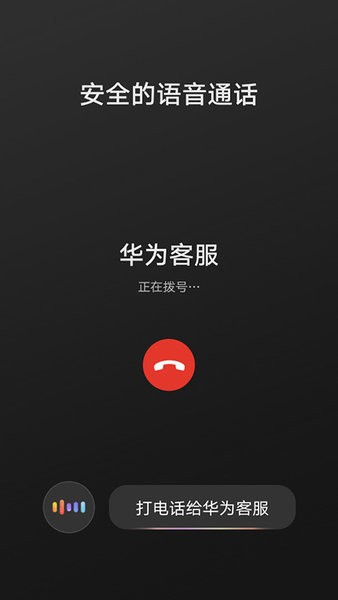 华为hicar智行官方版(hicar smart mobility) v13.2.0.405 安卓车机版 2