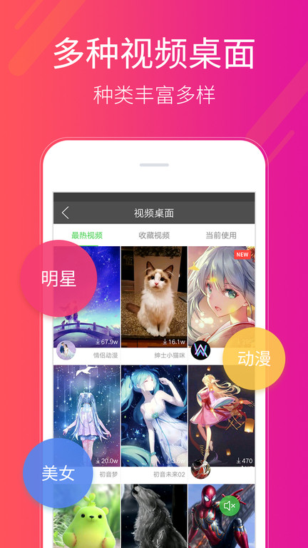 多多桌面小助手最新版 v2.2.8.0 安卓版 1