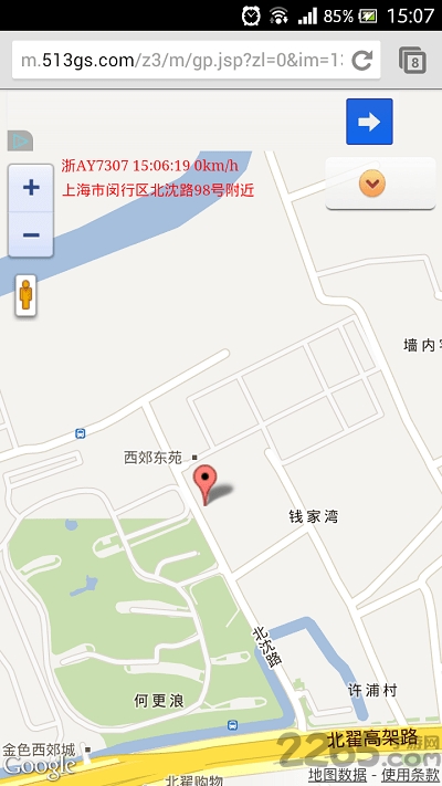 tracker追踪器软件 v8.2 安卓版 1