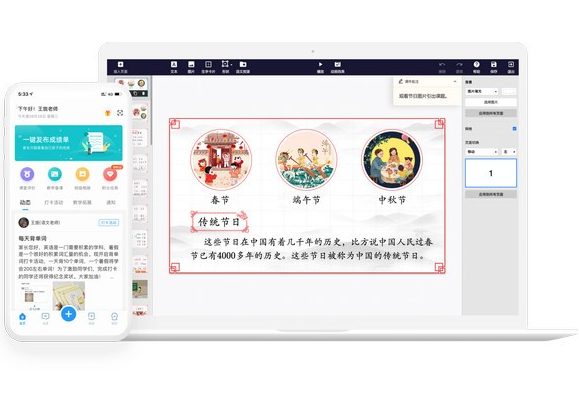 爱学班班PC客户端 V1.8.3官方电脑版下载(爱学班班软件下载)