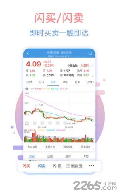 中原证券财升宝苹果版 v4.3.17 iPhone版 3