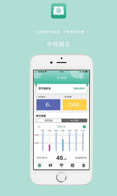 人教英语教学系统最新版 v1.6.0 安卓官方版 0
