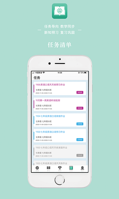 人教英语教学系统最新版 v1.6.0 安卓官方版 3