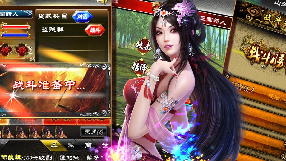 幻想三国ol加速极速版 v1.1.8 官方安卓版 4