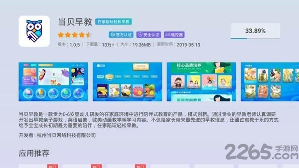 当贝市场极速版tv版