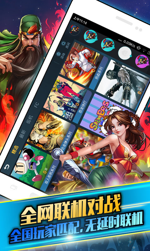 啪啪游戏厅破解版vip v4.7.9 安卓版 2