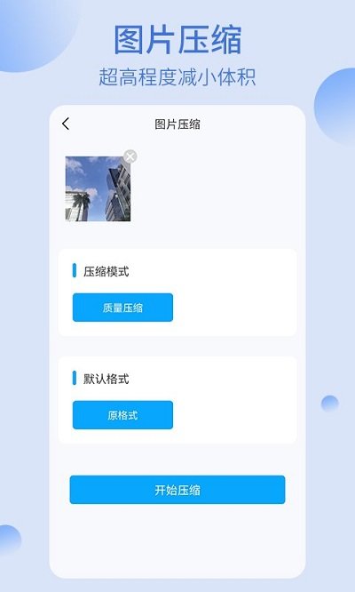 re文件管理器app v1.0.2 安卓版 3