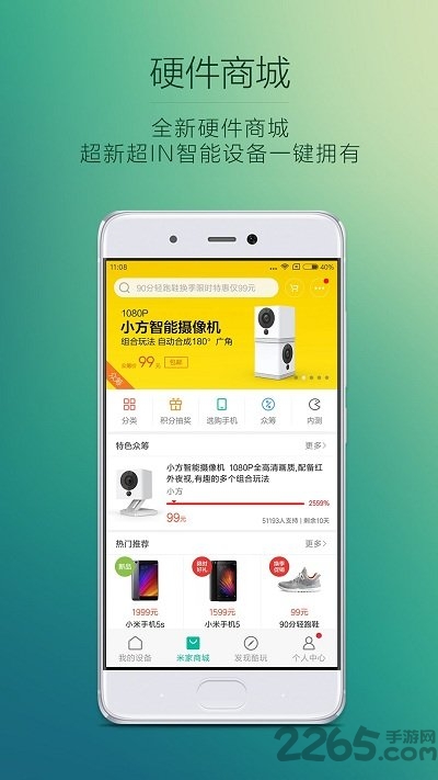 石头扫地机器人app v5.1.5 安卓版 0