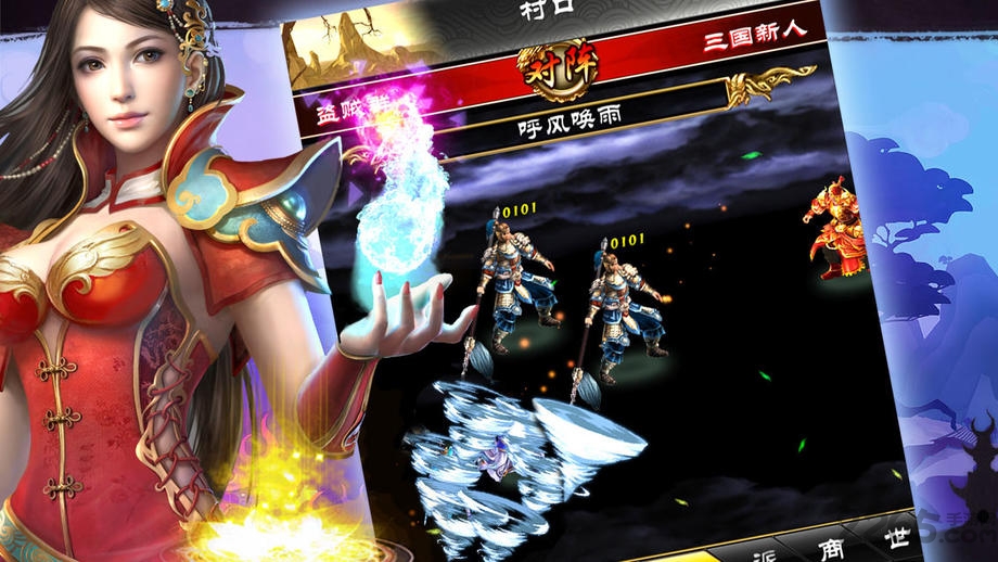 幻想三国ol加速极速版 v1.1.8 官方安卓版 3