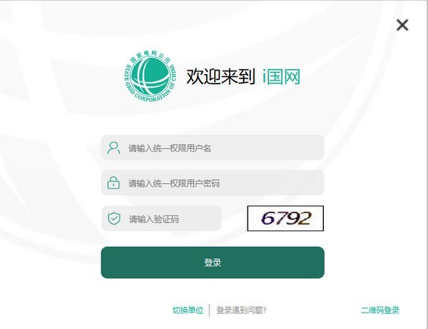 i国网苹果电脑版下载