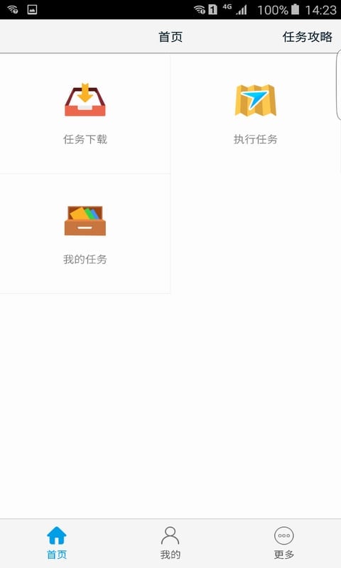 高德车差事官方版 v7.3.0 安卓版 0
