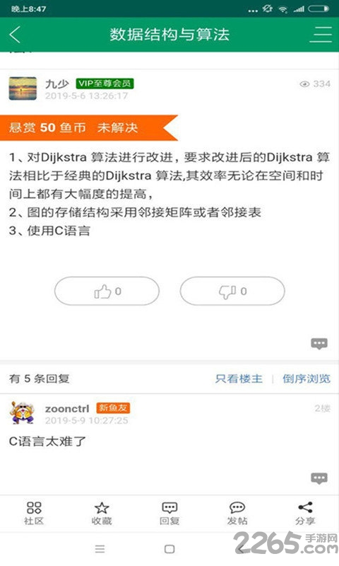 一定牛app v1.0.0 安卓最新版 0