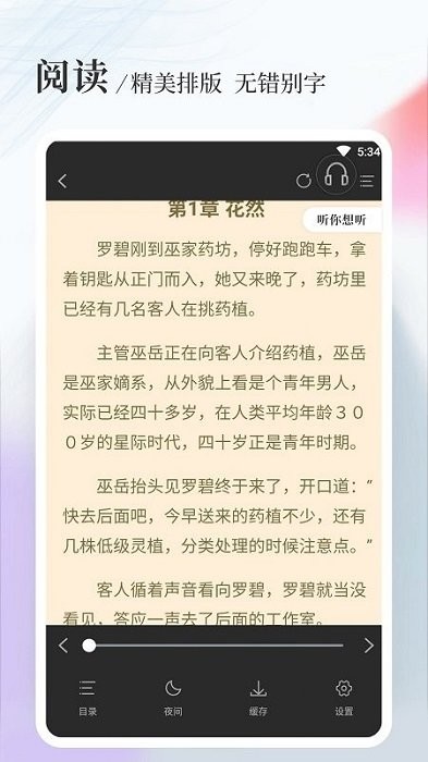 八一中文网手机版 v1.5.1 安卓版 2