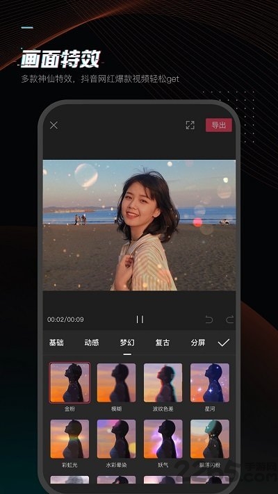 剪映官方免费版 v10.0.0 安卓安装版 2