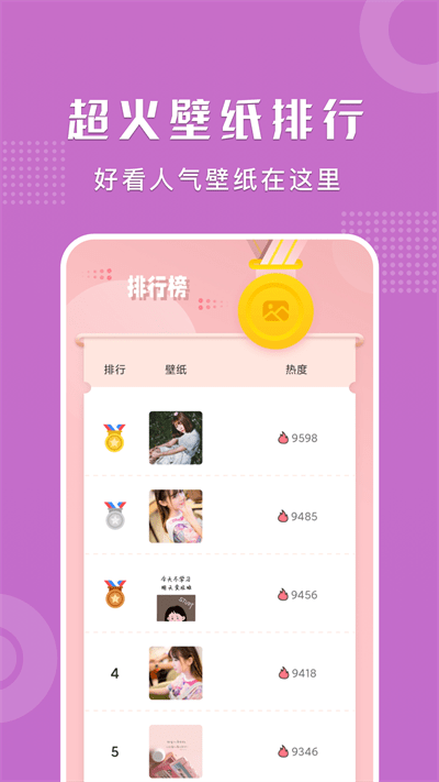 可爱卡哇伊壁纸软件 v1.1 安卓版 1