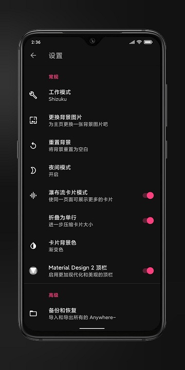 anywhere-快捷方式app v2.5.4 安卓版 3