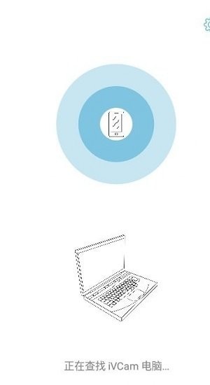 ivcam官方版 v6.2.6 安卓版 2
