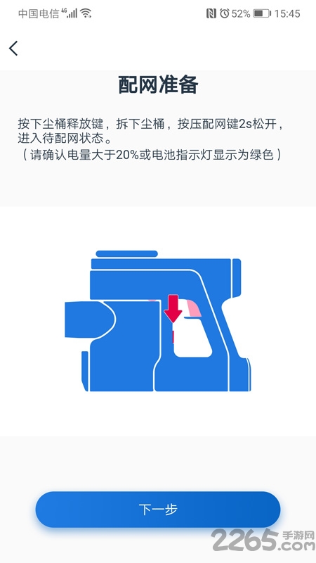 tineco最新版 v1.2.26 安卓手机版 0