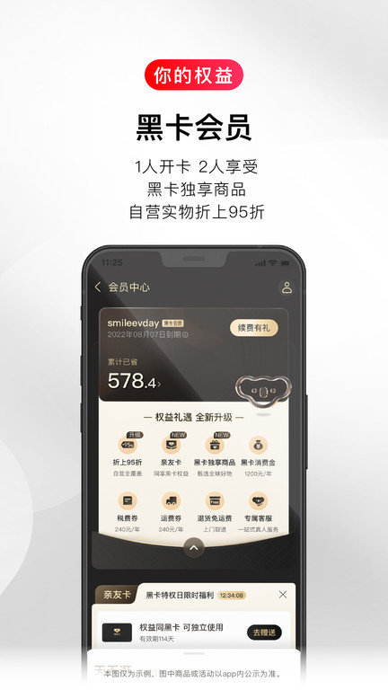 考拉海购商城手机客户端 v5.17.0 安卓最新版本 2