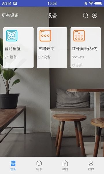 ob smart手机版 v2.7.3 安卓官方版 0