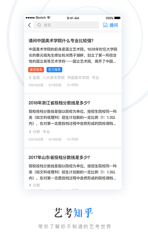 艺术升官方版 v3.8.09 安卓版 1