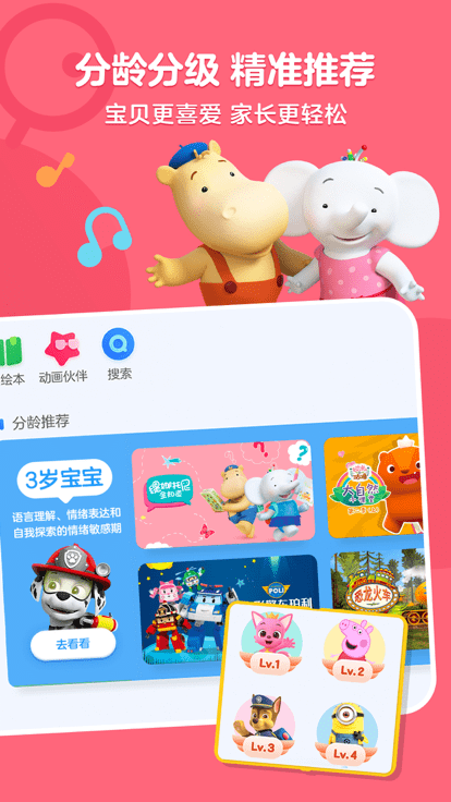 小小优酷最新版 v5.2.4.3 安卓官方版 1