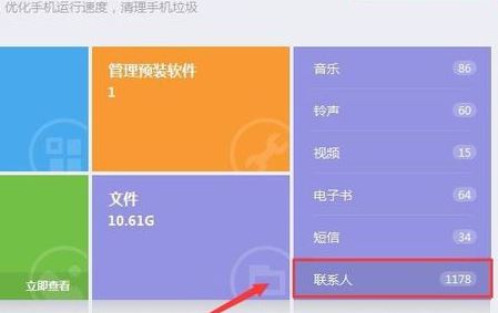 vcf导入安卓怎么导？vcf通讯录导入到安卓手机的方法