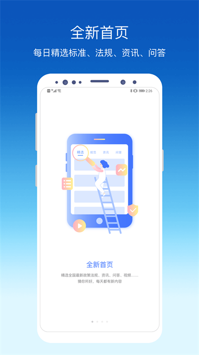 环评云助手app v3.3.0 安卓官方版 2