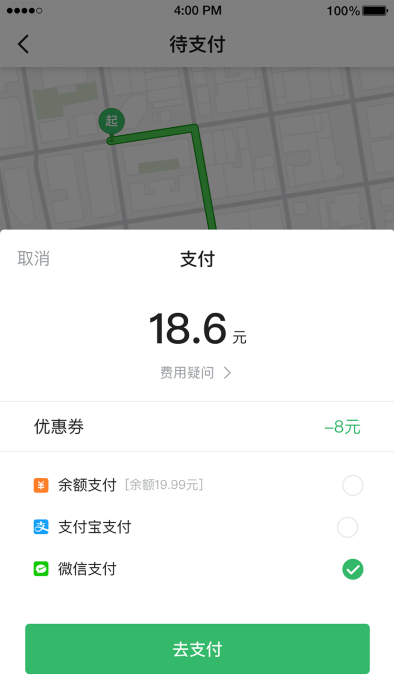 迅达出行app v5.40.1.0007 安卓版 2
