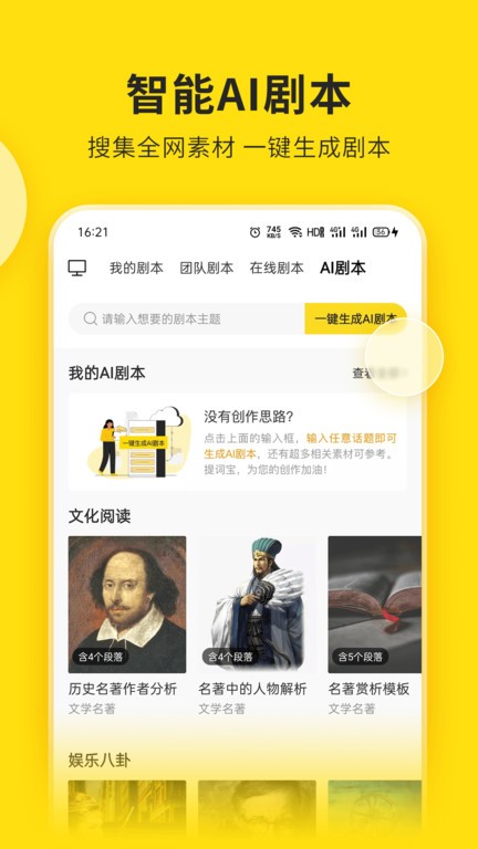 视频号助手手机版 v2.0.0 安卓版 1