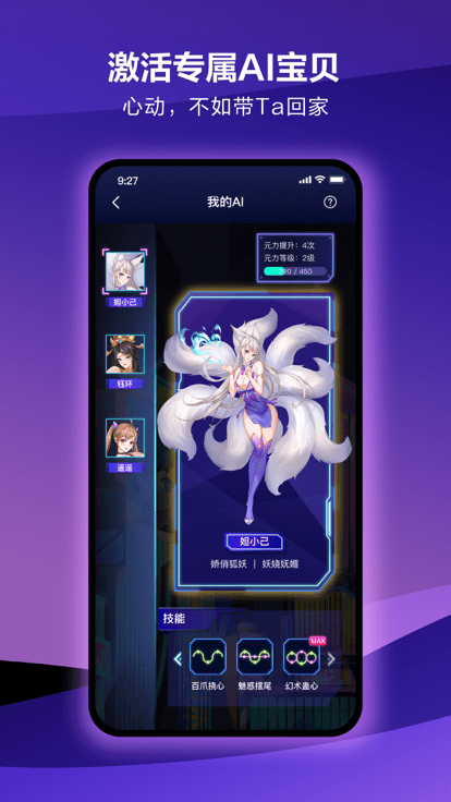 元力fun app v4.2.0 安卓版 1