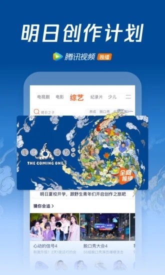 腾讯视频小米定制版 v8.8.10.27151 安卓版 1